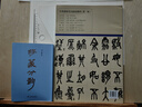 經(jīng)典碑帖筆法臨析教程：清 吳昌碩 臨石鼓文冊（洪亮主編） 曬單實(shí)拍圖