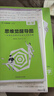 2026新高考解題覺(jué)醒高考版名師大招冊解析冊視頻課講解解題思路高考必刷題高三數學(xué)語(yǔ)文楊佳奇化學(xué)一化兒林子杰物理趙佳俊高考總復習天星教育作文 【單本】數學(xué)（清華數學(xué)系坑老師·鄧誠） 新高考版 曬單實(shí)拍圖