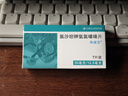 【原研進(jìn)口】海捷亞 氯沙坦鉀氫氯噻嗪片 50mg:12.5mg*7片/盒 曬單實(shí)拍圖