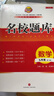 2025成都市名校題庫九年級英語(yǔ)人教版四川名校招生分班真題分類(lèi)集訓初中月考期中專(zhuān)題復習培優(yōu)B卷期末 曬單實(shí)拍圖