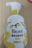 碧柔（Biore）花王氨基酸表活青少年泡沫洗面奶男女士敏感肌適用舒緩潔面160ml 曬單實(shí)拍圖