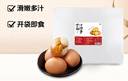 都豐年香辣活珠子50g*20枚 2斤 高蛋白營(yíng)養雞胚蛋開(kāi)袋即食 團購送禮 曬單實(shí)拍圖