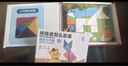 布魯奇磁力七巧板兒童益智玩具男孩早教磁性拼圖小學(xué)生數學(xué)幾何教具禮物 曬單實(shí)拍圖