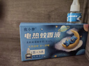 夜小夢(mèng)電蚊香液驅蚊液滅蚊器防蚊水電熱蚊香補充液家用辦公無(wú)煙蚊子神器 6瓶 2器 【電熱蚊香液共2盒】 曬單實(shí)拍圖
