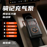 騎記（QiCYCLE）N3極焰版充氣泵車(chē)載充氣泵可測胎壓自動(dòng)充停無(wú)線(xiàn)鋰電池電動(dòng)打氣筒 曬單實(shí)拍圖
