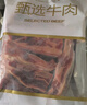 月盛齋 【PLUS補(bǔ)貼爆款】原切牛肋排4斤 進(jìn)口生鮮牛肉  源頭直發(fā)包郵 曬單實(shí)拍圖