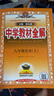【2026學(xué)年】2025秋季新版中學(xué)教材全解八年級上冊下冊語(yǔ)文數學(xué)物理化學(xué)教材全解同步人教版讀初二年級同步教材解讀講解復習資料書(shū) 薛金星 八年級上冊【歷史】人教版（25秋新版） 曬單實(shí)拍圖