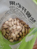 京覓丹帝聯(lián)名進(jìn)口開心果618g 超大顆粒堅(jiān)果炒貨量販無漂白休閑零食 曬單實(shí)拍圖
