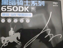 愛(ài)國者（aigo）額定500W 黑暗騎士650DK 臺式機電腦主機電源（主動(dòng)式PFC/寬幅節能溫控/長(cháng)線(xiàn)材/支持背線(xiàn)） 曬單實(shí)拍圖