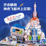 飛向太空立體書青葫蘆奇妙立體繪本2-6到8歲兒童3d翻翻圖畫書宇宙航天航空科普故事恐龍動物昆蟲海洋百科全書一二三年級課外閱讀籍 曬單實拍圖