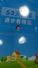 53天天練小學(xué)數(shù)學(xué)六年級(jí)上冊(cè)BSD北師大版2025秋季含參考答案贈(zèng)測(cè)評(píng)卷五三天天練5 3天天練5.3學(xué)霸培優(yōu)5+3 曬單實(shí)拍圖