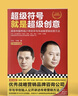 超級符號就是超級創(chuàng)意（十周年紀(jì)念版） 華與華戰(zhàn)略營銷傳奇方法 華杉華楠 十周年紀(jì)念版 海底撈 西貝 廚邦 漢庭 經(jīng)典入門全新修訂 曬單實拍圖