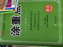25秋新涂重點(diǎn)小學(xué)課堂筆記語(yǔ)文數學(xué)英語(yǔ)123456年級上冊預習學(xué)習筆記教材詳解同步語(yǔ)文教材學(xué)霸課堂筆記全解小學(xué)語(yǔ)文基礎知識手冊英語(yǔ)隨堂筆記 涂重點(diǎn)【語(yǔ)文RJ】 【25秋】四年級上 曬單實(shí)拍圖