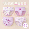 貓人兒童內(nèi)褲1女童3三角5發(fā)育期6純棉100%全棉9-12歲大童16小女孩短褲 曬單實(shí)拍圖