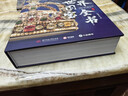 【當當 正版書(shū)籍 】世界博物館全書(shū) 故宮還可以這么看  國寶全書(shū) 中國國寶全書(shū)  中國繪畫(huà)全書(shū) 中國書(shū)法  中國故宮中國博物館全書(shū)  典藏版 如果國寶會(huì )說(shuō)話(huà)全冊 第一二三四季 國寶 全書(shū) 叢書(shū) 【精裝 曬單實(shí)拍圖
