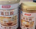 湯臣倍健蛋白粉600g禮盒增強(qiáng)免疫力 含乳清蛋白粉兒童青少年中老年?duì)I養(yǎng)品 曬單實(shí)拍圖