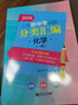 2026/2025上海新中考試題分類(lèi)匯編化學(xué)/物理/數學(xué)/語(yǔ)文/歷史/英語(yǔ)/道德與法治一模二模地理生命科學(xué)跨學(xué)科案例分析上海市初三二模上海中考一模分類(lèi)匯編2025 2026 中考化學(xué)（一模） 曬單實(shí)拍圖