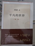 【當天發(fā)貨】完整版平凡的世界全三冊全套原著(zhù)路遙茅盾文學(xué)獎作品現當代文學(xué)人生勵志名篇排行榜經(jīng)典小說(shuō)散文隨筆書(shū)籍 全3冊 曬單實(shí)拍圖