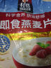 桂格（QUAKER）即食燕麥片1000克袋裝 營(yíng)養早餐 膳食纖維 零添加白砂糖 曬單實(shí)拍圖