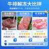 小牛凱西牛排整切牛肉家庭兒童牛排不拼接不合成盒裝帶醬1.2kg【贈(zèng)禮包】 5片西冷+5片菲力+6件套（1.2kg) 曬單實(shí)拍圖
