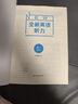 2025全新英語(yǔ)聽(tīng)力高一基礎版提高版高二高三高考英語(yǔ)聽(tīng)力全新英語(yǔ)閱讀完形填空華東師范大學(xué)出版社高中英語(yǔ)聽(tīng)力專(zhuān)項訓練練習冊 高一 聽(tīng)力(基礎版+提高版)【2冊】 曬單實(shí)拍圖