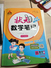 2025秋狀元筆記 小學(xué)語(yǔ)文六年級上冊 人教版6年級課堂筆記知識點(diǎn)講解視頻課 教材解讀隨堂學(xué)霸筆記 曬單實(shí)拍圖