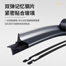 駿勒20-25款長(cháng)安逸動(dòng)PLUS雨刮器原廠(chǎng)原裝無(wú)骨雨刷膠條雨刮片23/18方塊 曬單實(shí)拍圖
