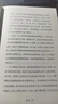 雷雨 現代文學(xué)大家曹禺代表作 《語(yǔ)文》課程標準建議讀物 中國現代戲劇第一劇 發(fā)表90周年紀念版 曬單實(shí)拍圖