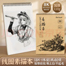 touchmark素描紙8K/110g水彩紙速寫(xiě)本加厚畫(huà)畫(huà)本線(xiàn)圈裝訂 8開(kāi)40張上下翻頁(yè)雙面繪畫(huà)專(zhuān)用紙加厚墊板 曬單實(shí)拍圖