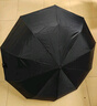京東京造 黑武士Plus 雨傘大號(hào)加固加厚結(jié)實(shí)抗風(fēng)三折傘25寸115cm 曬單實(shí)拍圖