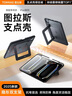 圖拉斯支點(diǎn)殼【新升級丨更穩更多角度】Apple iPad Pro11代保護套mini蘋(píng)果Air7/6/5平板殼筆槽防摔 【新款支點(diǎn)殼】角度自由 支撐更穩 11英寸【iPad Air7/6/5/4】 曬單實(shí)拍圖