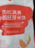 秋田滿(mǎn)滿(mǎn) DHA深海鱈魚(yú)腸肉腸原味兒童寶寶零食-享嬰幼兒寶寶零食譜90g 曬單實(shí)拍圖