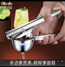 歐樂(lè )多德國316不銹鋼手動(dòng)榨汁機手壓式家用檸檬壓汁器壓榨器石榴壓汁機 316不銹鋼壓汁器【壓汁不變味】 曬單實(shí)拍圖