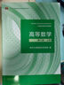 【官方旗艦】高等數學(xué)同濟第八版 上下冊 同濟大學(xué)第8版高等數學(xué) 大一新生高數教材練習題習題冊同步輔導 考研備考習題集復習用書(shū) 【官方6冊】同濟八版 教材+習題全解+同步測試卷 曬單實(shí)拍圖