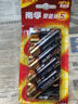 南孚5號電池12粒 五號堿性燃氣表/遙控器/電子秤/掛鐘/無(wú)線(xiàn)鼠標/計算器/玩具等（4代、5代隨機發(fā)貨） 曬單實(shí)拍圖