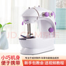 范爺家縫紉機(jī)家用小型全自動多功能電動裁縫機(jī)臺式針織縫衣機(jī)縫補衣服 曬單實拍圖