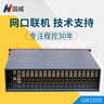 國威GW1600 程控電話(huà)交換機8 16進(jìn)48 64 80 96 104 112 120 128出 8進(jìn)56出 曬單實(shí)拍圖