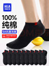 海瀾之家襪子男士襪子船襪男襪子純棉100%純棉襪抗菌休閑透氣短襪男 黑/黑/黑/黑/黑-10A抗菌 5雙 均碼 曬單實(shí)拍圖