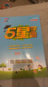 2025秋五星小學(xué)學(xué)霸一年級二年級三年級四年級五年級六年級上下冊語(yǔ)文數學(xué)英語(yǔ)滬教版蘇人教版北師蘇教版練習冊教材專(zhuān)項提優(yōu)大試卷課時(shí)作業(yè)本同步訓練經(jīng)綸 【數學(xué)】蘇教版 【25秋】二年級上 曬單實(shí)拍圖