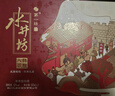 水井坊 臻釀八號 52度 520ml*2*3 禮盒整箱裝 濃香型白酒  曬單實(shí)拍圖