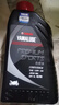 YAMALUBE摩托車(chē)機油4T四沖程合成油 10W-40 SL 雅馬哈巧格125興鷹巡鷹福禧 曬單實(shí)拍圖