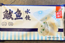 船歌魚水餃 鲅魚水餃460g/袋 24只 生鮮健康早餐夜宵 海鮮手工滋補(bǔ)速凍餃子 曬單實(shí)拍圖