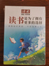 讀者文摘 升級(jí)版新版勵(lì)志蝶變篇全4冊(cè) 讀書(shū)是為了擁有更多的選擇 學(xué)習(xí)不是為了別人 告別拖拉不再假努力 學(xué)習(xí)很苦堅(jiān)持很酷 心靈雞湯文學(xué)散文 青少年文摘 推薦12-18歲中小學(xué)生課外閱讀 曬單實(shí)拍圖