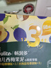 英氏（Engnice）嬰幼兒米粉鱈魚胡蘿卜加鋅258g營養(yǎng)寶寶輔食加鐵米糊3階10月+ 曬單實拍圖