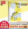 【當當 正版書(shū)籍】不能承受的生命之輕 米蘭·昆德拉代表作 新版 人生選擇之書(shū) 曬單實(shí)拍圖