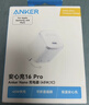 ANKER安克45W充電器蘋果17安心充Pro 氮化鎵type-c快充40Wpd適用iPhone16promax手機Apple15iPad插頭 白 曬單實拍圖