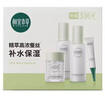 相宜本草護膚品禮物四倍蠶絲護膚套組深層補水保濕光澤水潤潔面水乳面霜 四倍水+乳+精華霜+緊致眼霜禮盒 曬單實拍圖