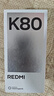 小米 REDMI K80 國家補貼 第三代驍龍 8 6550mAh大電池 澎湃OS 玄夜黑 16GB+512GB 紅米5G手機 曬單實(shí)拍圖