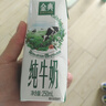 伊利金典純牛奶整箱 250ml*16盒 3.6g乳蛋白 禮盒裝 曬單實(shí)拍圖
