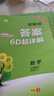 2025秋 實(shí)驗班提優(yōu)訓練 三年級上冊 數學(xué)青島版 強化拔高教材同步練習冊 曬單實(shí)拍圖